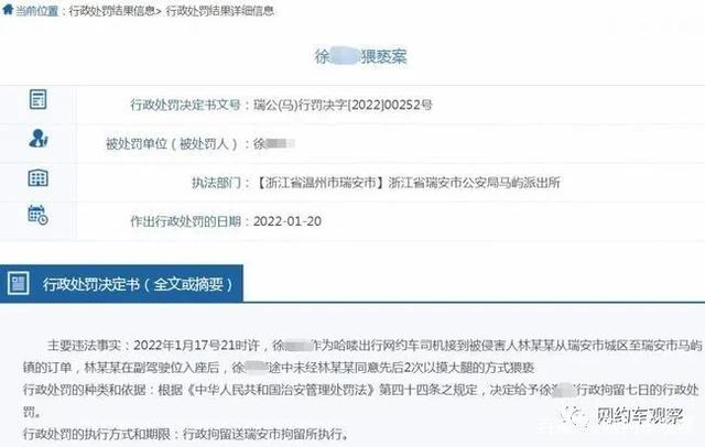 哈啰出行回应“网约车司机摸女乘客大腿2次方式猥亵乘客”休闲区蓝鸢梦想 - Www.slyday.coM