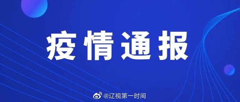 天津河北区一确诊病例4名家庭成员确诊休闲区蓝鸢梦想 - Www.slyday.coM