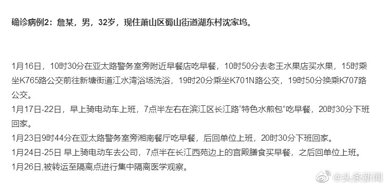 杭州新增7例新冠轻型确诊病例休闲区蓝鸢梦想 - Www.slyday.coM