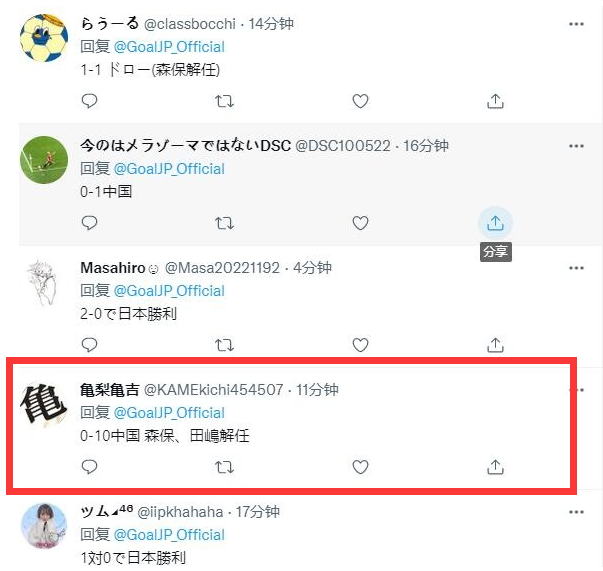 日球迷力挺国足10休闲区蓝鸢梦想 - Www.slyday.coM 日球迷力挺国足10休闲区蓝鸢梦想 - Www.slyday.coM