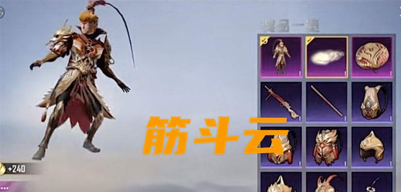 吃鸡新军需大闹天宫玩家变成齐天大圣手持定海神针