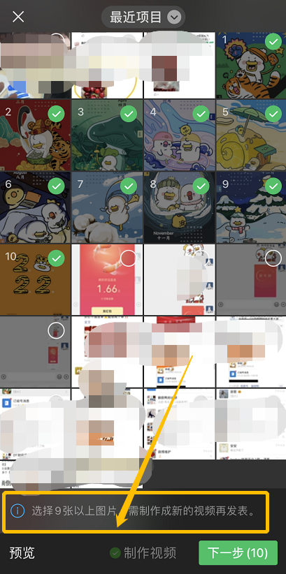 微信“春节版”朋友圈能发20张图！还送“小老虎”！休闲区蓝鸢梦想 - Www.slyday.coM