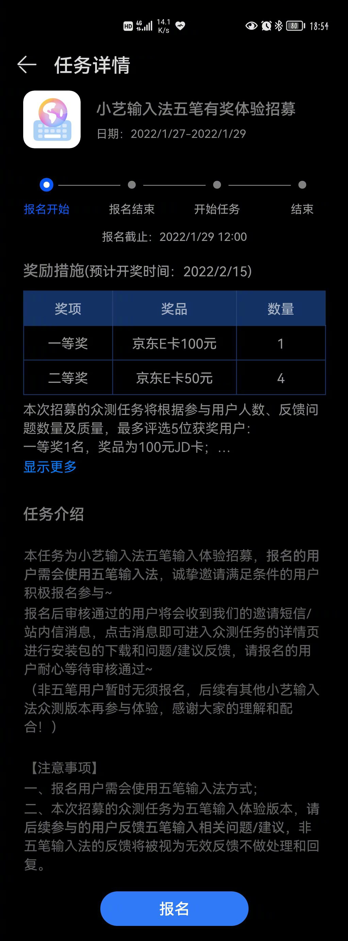 华为小艺输入法测试“五笔输入”，开启用户体验招募，你用的是什么输入方案？休闲区蓝鸢梦想 - Www.slyday.coM