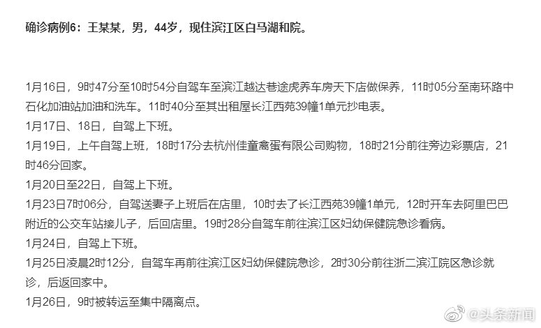 杭州新增7例新冠轻型确诊病例休闲区蓝鸢梦想 - Www.slyday.coM