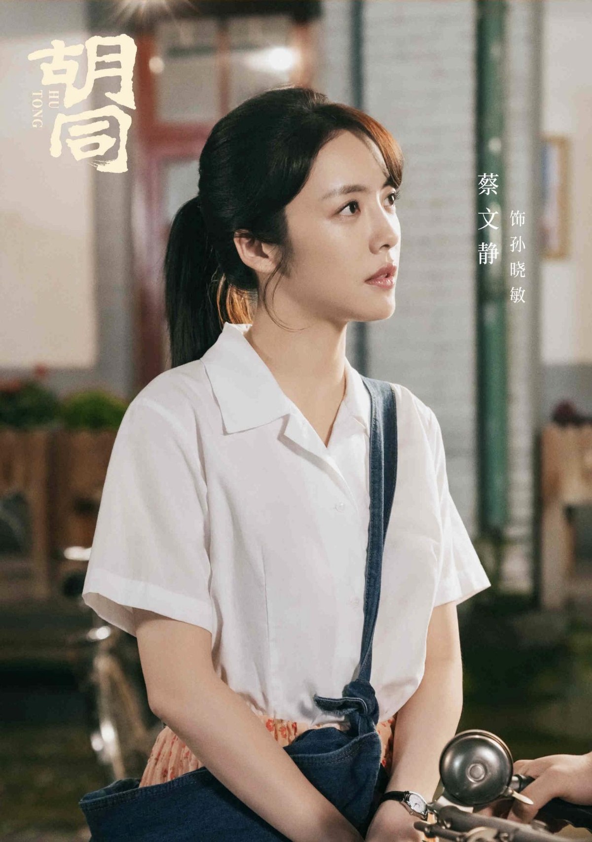 胡同太会选演员,23岁赵露思演关晓彤姥姥,她比关晓彤还要小1岁休闲区蓝鸢梦想 - Www.slyday.coM 胡同太会选演员,23岁赵露思演关晓彤姥姥,她比关晓彤还要小1岁休闲区蓝鸢梦想 - Www.slyday.coM