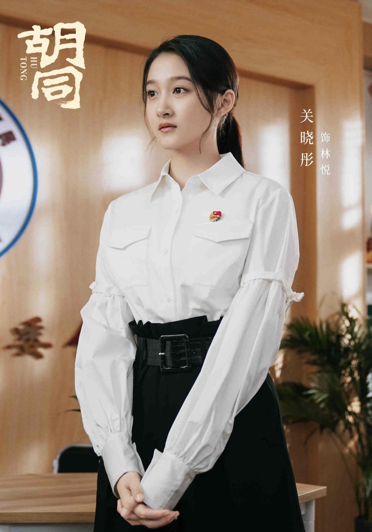 胡同太会选演员,23岁赵露思演关晓彤姥姥,她比关晓彤还要小1岁休闲区蓝鸢梦想 - Www.slyday.coM 胡同太会选演员,23岁赵露思演关晓彤姥姥,她比关晓彤还要小1岁休闲区蓝鸢梦想 - Www.slyday.coM