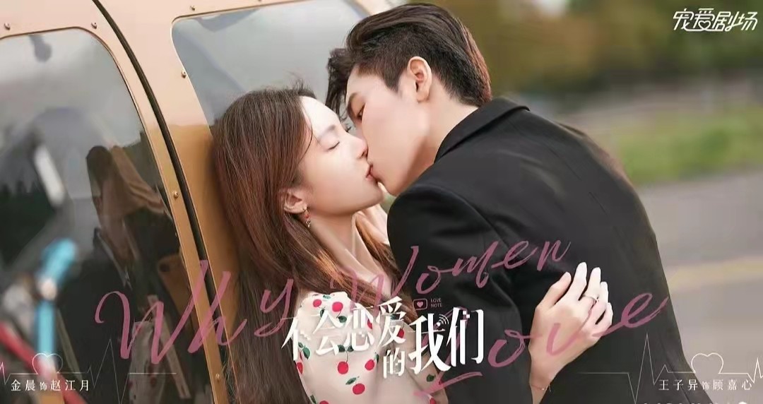 好甜好上头！金晨王子异拍姐弟恋太会撩，亲亲抱抱被俩人玩明白了休闲区蓝鸢梦想 - Www.slyday.coM