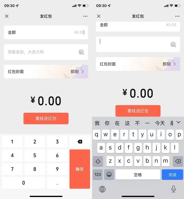 微信键盘上线了，但等于没上线休闲区蓝鸢梦想 - Www.slyday.coM