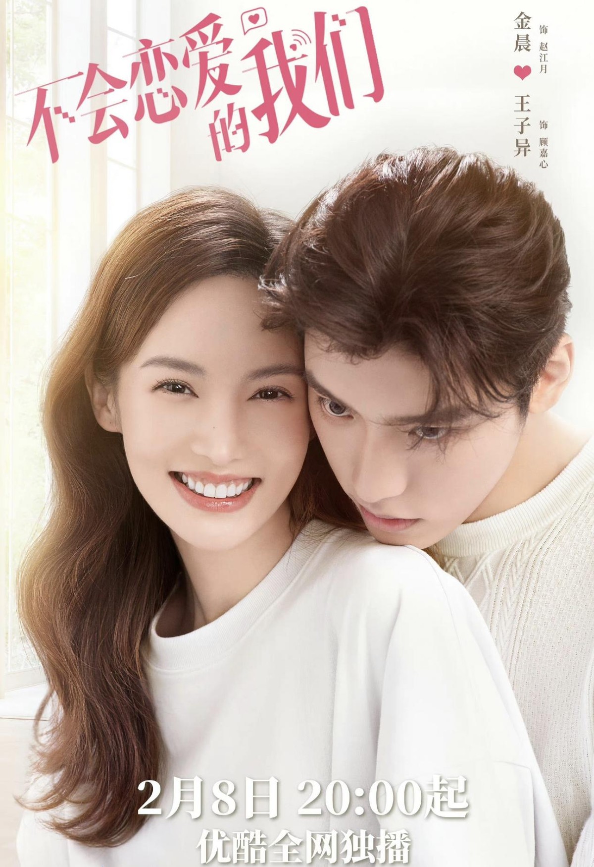 好甜好上头！金晨王子异拍姐弟恋太会撩，亲亲抱抱被俩人玩明白了休闲区蓝鸢梦想 - Www.slyday.coM