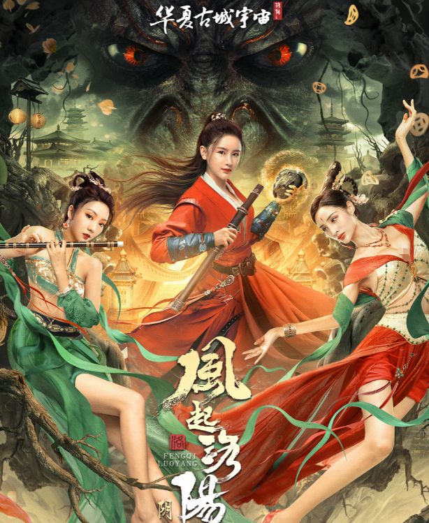 《风起洛阳之阴阳界》开播,剧情逻辑存在问题,主演南笙演技青涩休闲区蓝鸢梦想 - Www.slyday.coM 《风起洛阳之阴阳界》开播,剧情逻辑存在问题,主演南笙演技青涩休闲区蓝鸢梦想 - Www.slyday.coM