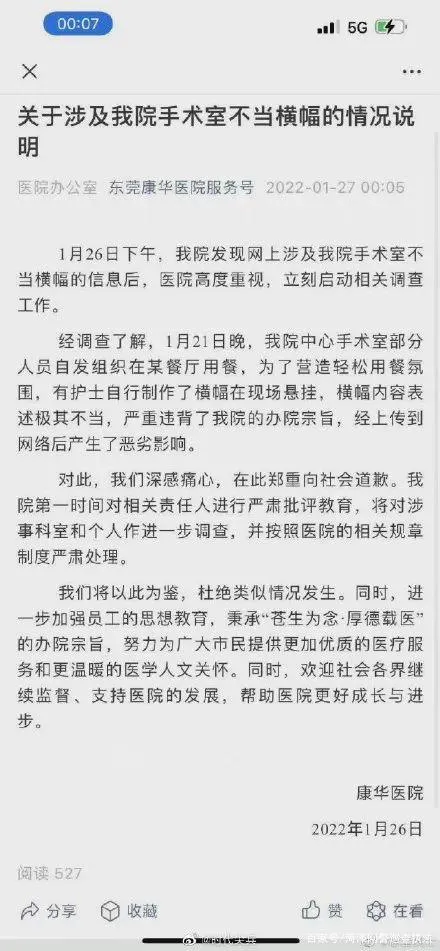“手术室里全是钱”？涉事医院道歉了，然后呢休闲区蓝鸢梦想 - Www.slyday.coM