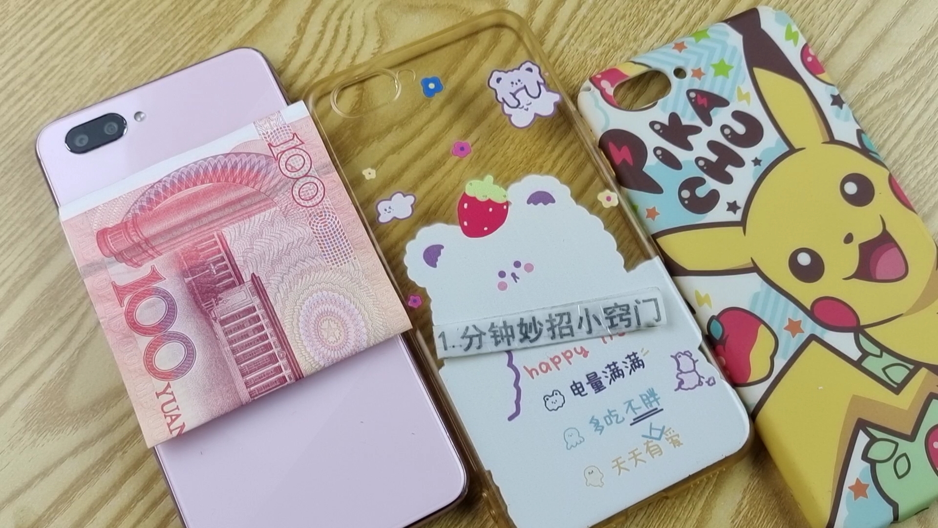 手机壳后面为什么要放张钱?好多人都不懂,看完我也要放张休闲区蓝鸢梦想 - Www.slyday.coM 手机壳后面为什么要放张钱?好多人都不懂,看完我也要放张休闲区蓝鸢梦想 - Www.slyday.coM