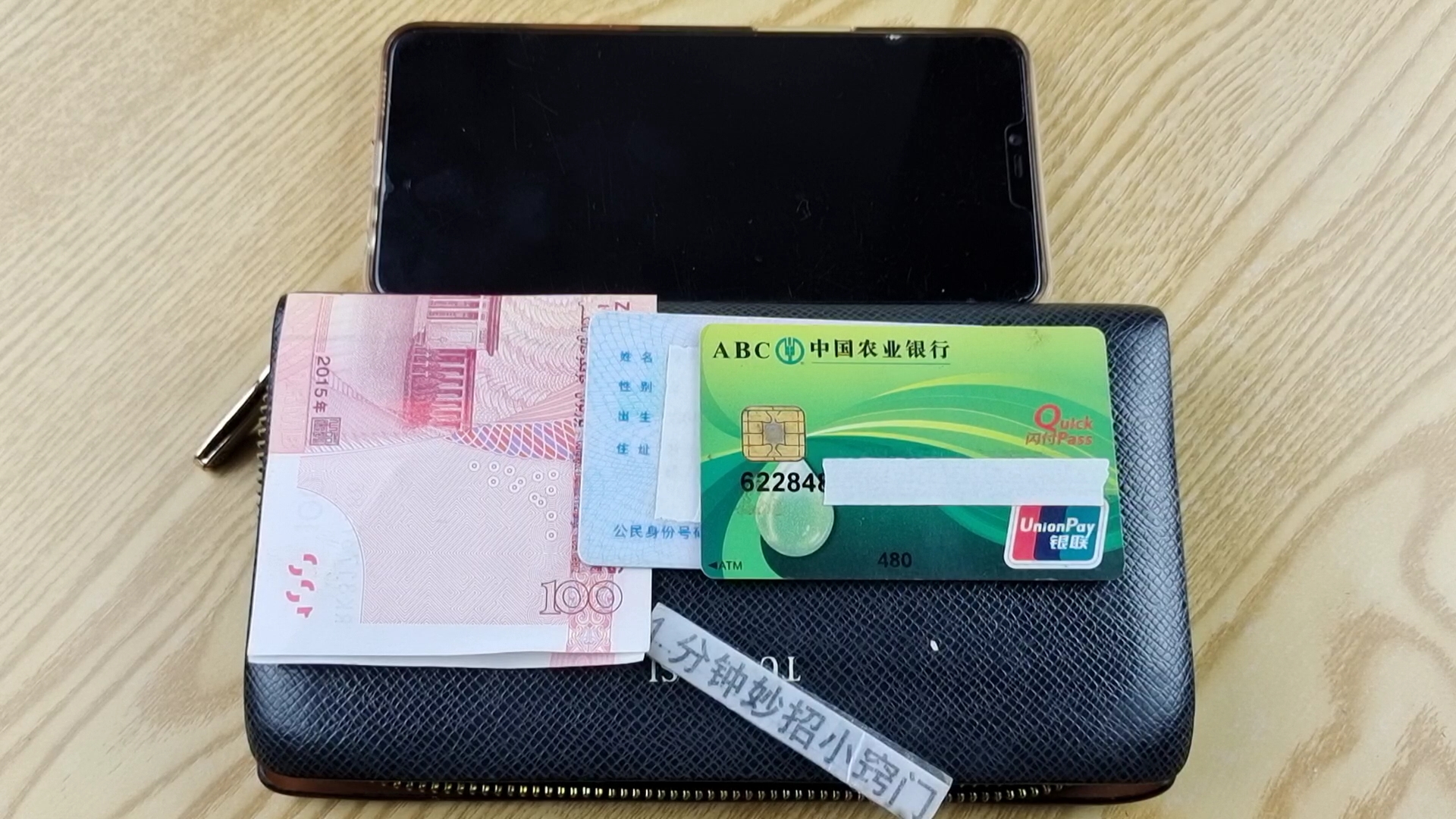 手机壳后面为什么要放张钱?好多人都不懂,看完我也要放张休闲区蓝鸢梦想 - Www.slyday.coM 手机壳后面为什么要放张钱?好多人都不懂,看完我也要放张休闲区蓝鸢梦想 - Www.slyday.coM