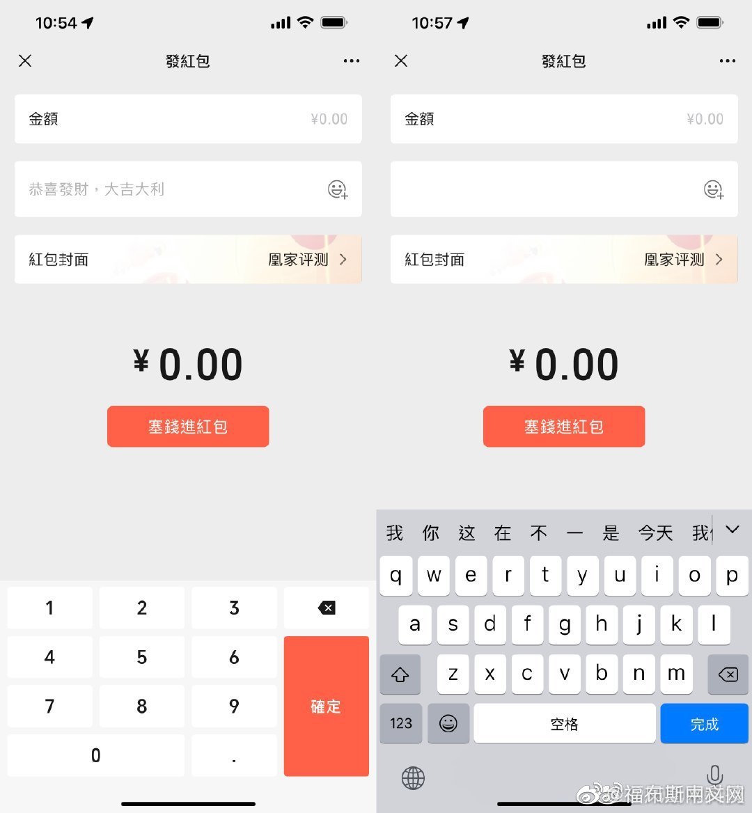 微信键盘上线，发红包时会自动启动休闲区蓝鸢梦想 - Www.slyday.coM