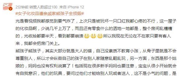 过年回家化妆品遭亲戚家孩子全损毁,这招教你制服熊孩子!休闲区蓝鸢梦想 - Www.slyday.coM 过年回家化妆品遭亲戚家孩子全损毁,这招教你制服熊孩子!休闲区蓝鸢梦想 - Www.slyday.coM