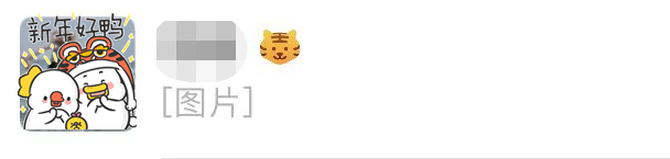 微信“春节版”朋友圈能发20张图！还送“小老虎”！休闲区蓝鸢梦想 - Www.slyday.coM