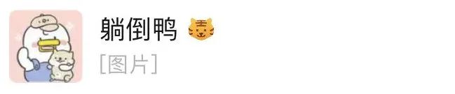 微信“春节版”朋友圈能发20张图！还送“小老虎”！休闲区蓝鸢梦想 - Www.slyday.coM