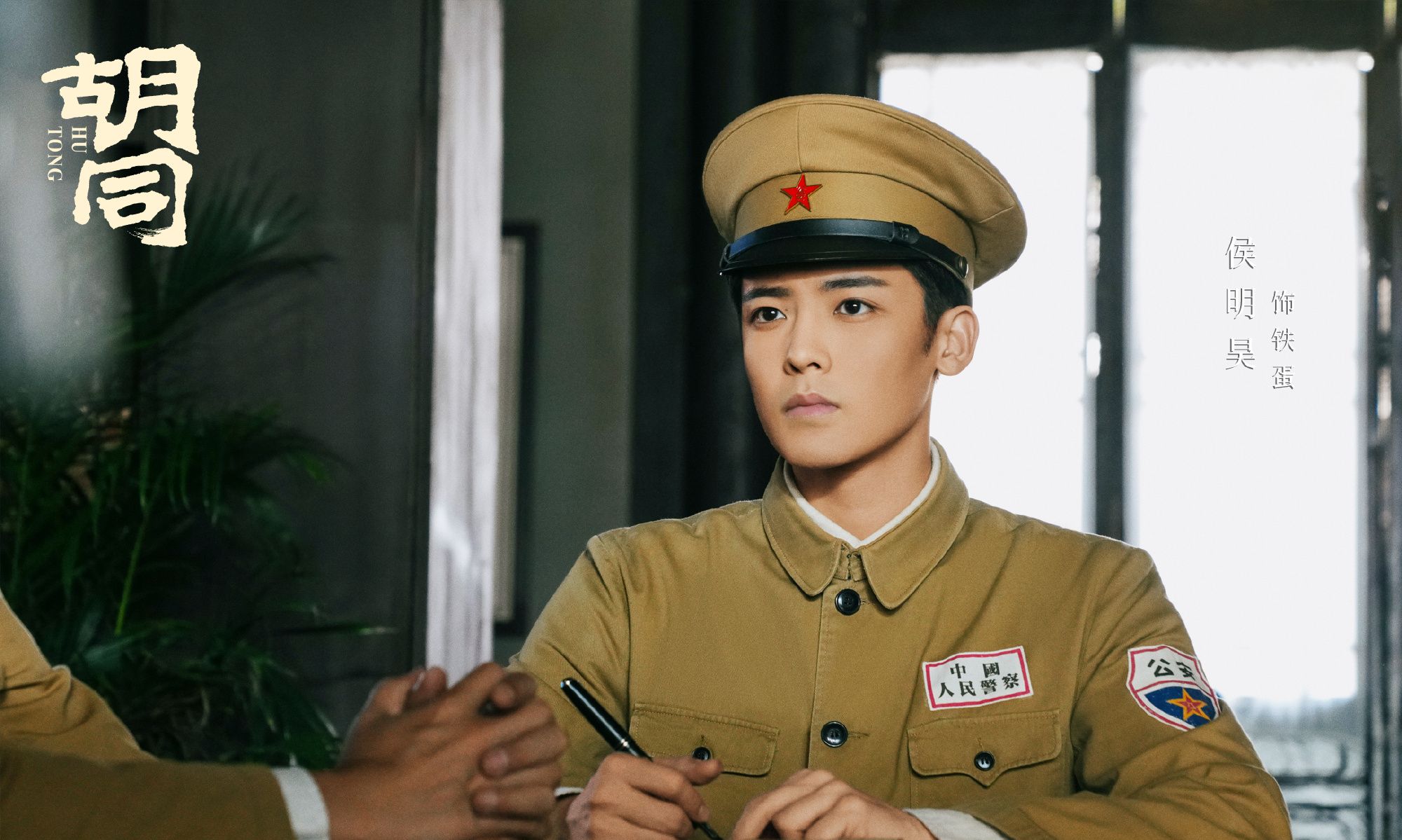 《胡同》岁月缱绻海报 赵露思蔡文静关晓彤“三代奋斗不息”休闲区蓝鸢梦想 - Www.slyday.coM