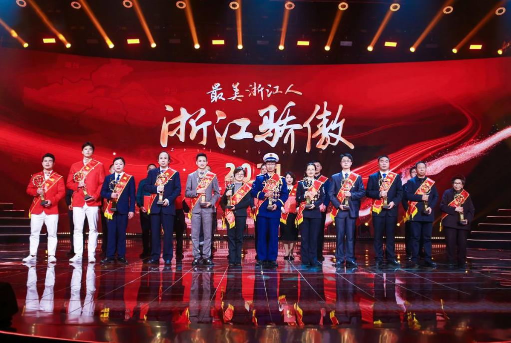 2021年度最美浙江人浙江骄傲年度人物揭晓
