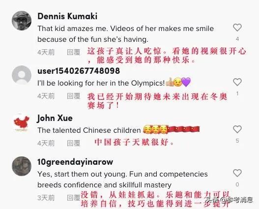 95后女孩“冰雪功夫”火到海外，全民冰雪热情引TikTok网友围观休闲区蓝鸢梦想 - Www.slyday.coM