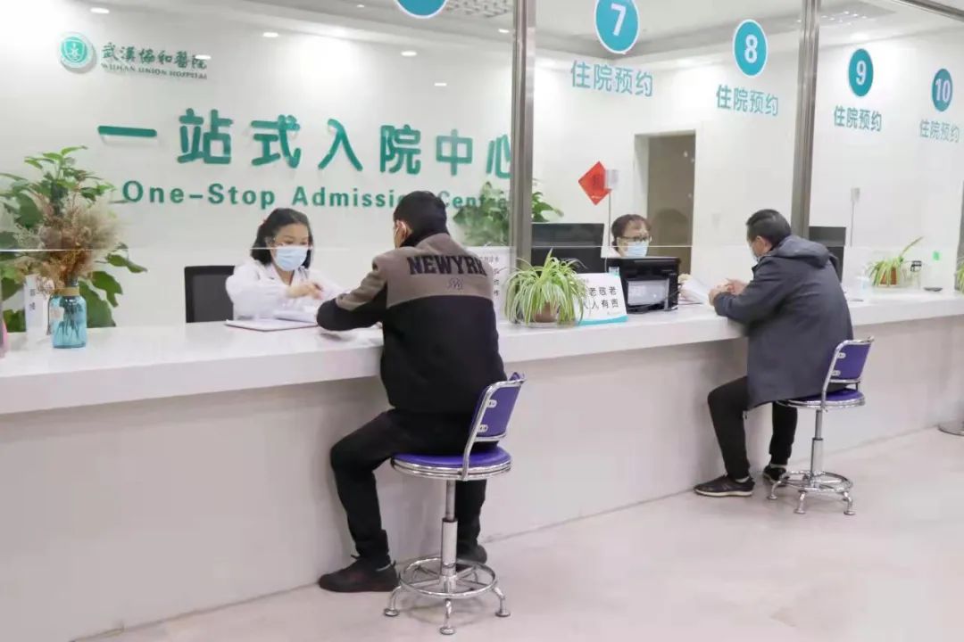 协和医院办提前办理挂号住院
