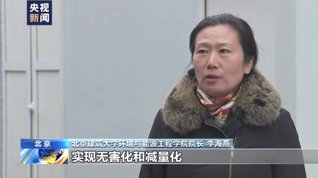 北京建筑大学环境与能源工程学院院长 李海燕:对于如厕之后产生的污染
