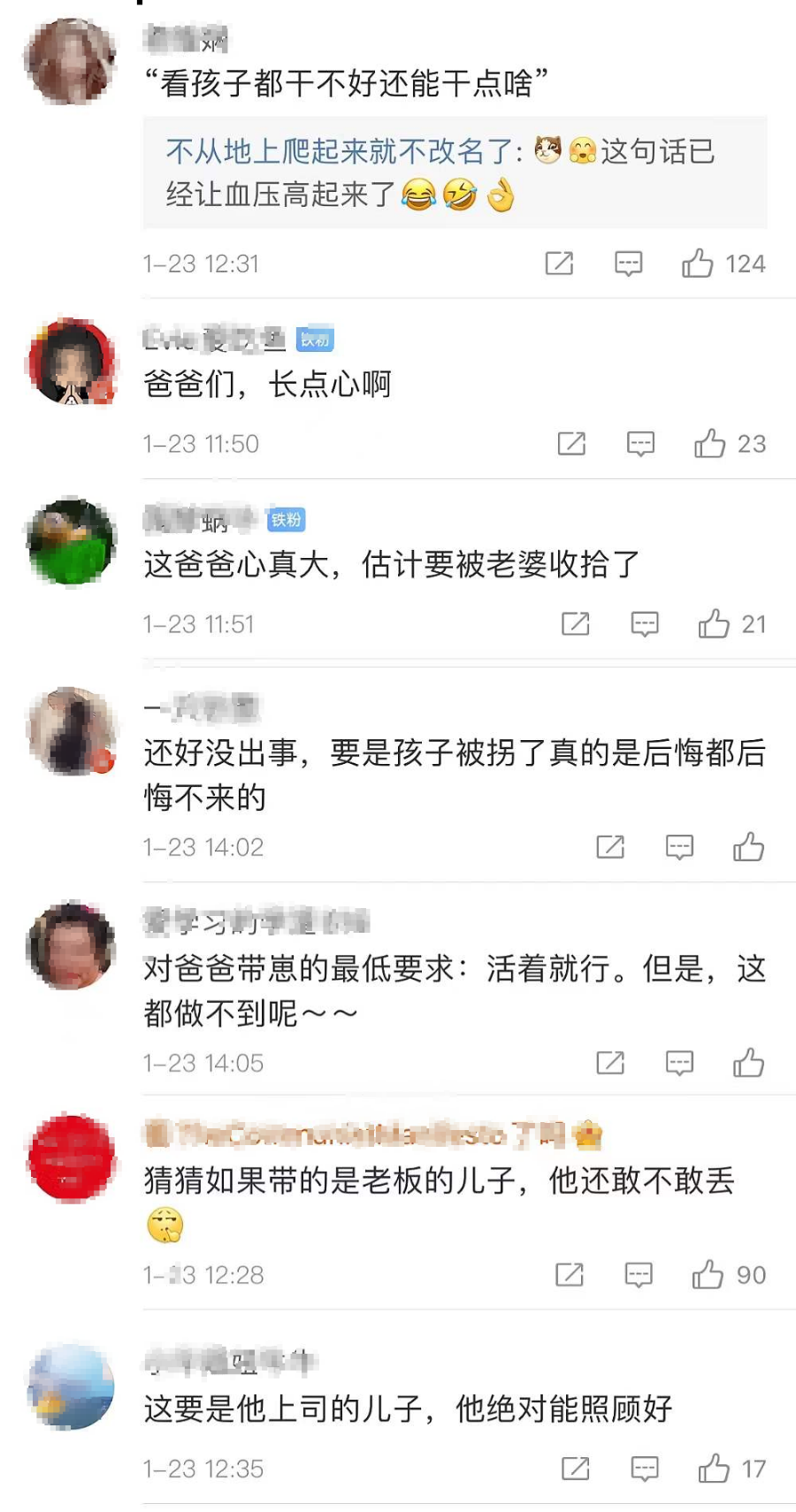 迷糊爹不知娃失踪 2岁儿子出门溜达2公里休闲区蓝鸢梦想 - Www.slyday.coM
