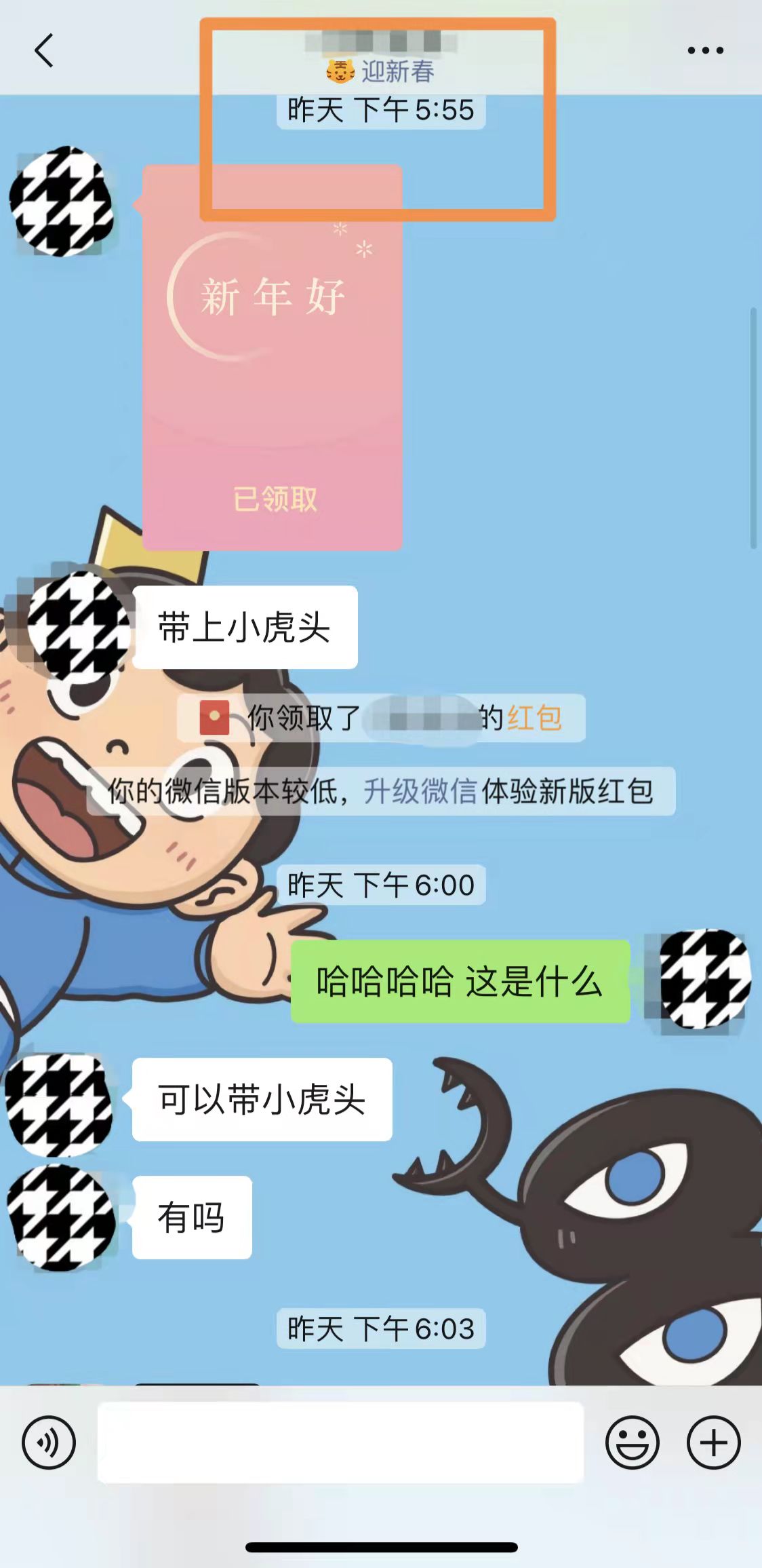 微信圈里年味浓，“小虎头”图标来刷屏了休闲区蓝鸢梦想 - Www.slyday.coM