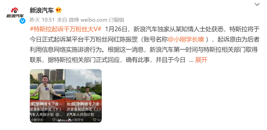 特斯拉起诉大V称其数据造假！本人回应：踩油门是为了保持车速休闲区蓝鸢梦想 - Www.slyday.coM