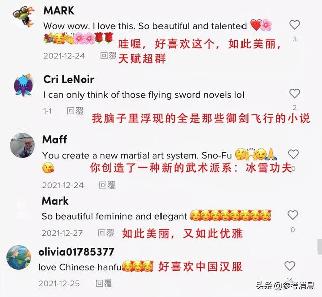 95后女孩“冰雪功夫”火到海外，全民冰雪热情引TikTok网友围观休闲区蓝鸢梦想 - Www.slyday.coM