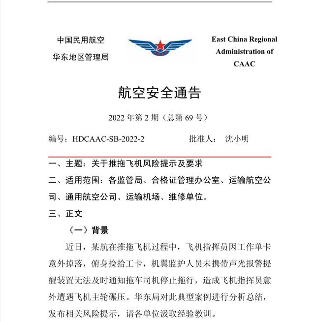 视频｜青岛航空机务人员遭飞机碾压身亡 悲剧如何避免?休闲区蓝鸢梦想 - Www.slyday.coM
