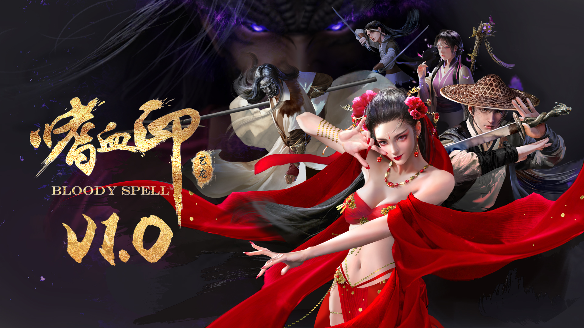 国产动作游戏《嗜血印》迎来正式版大更新|动作游戏|正式版|嗜血印