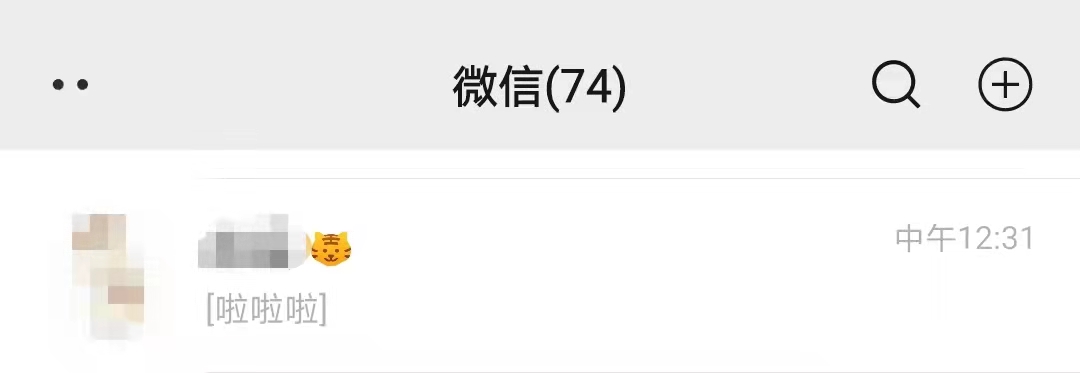 微信圈里年味浓，“小虎头”图标来刷屏了休闲区蓝鸢梦想 - Www.slyday.coM