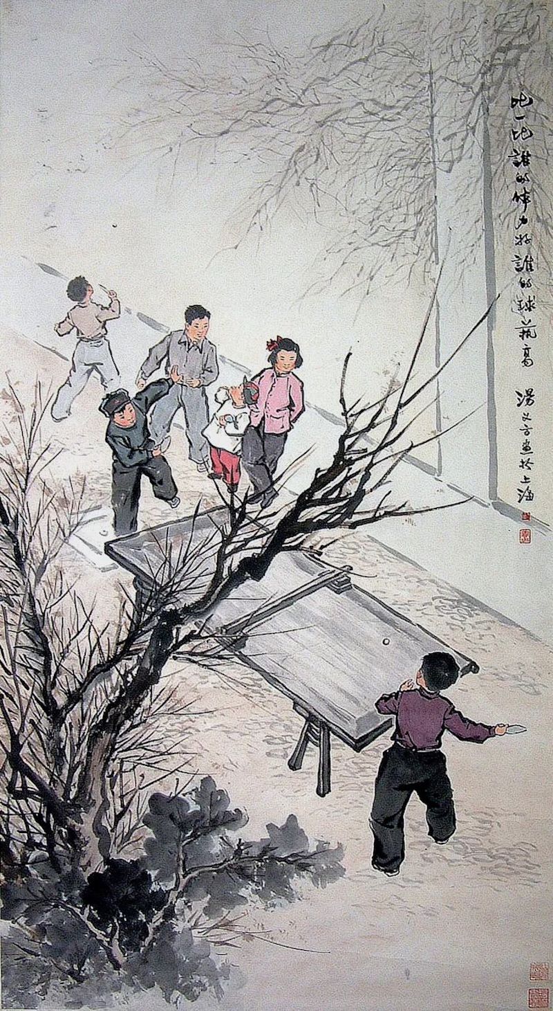 丰子恺陆俨少笔下的运动看上海美术机构收藏的体育美术