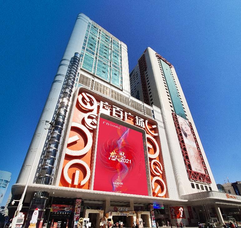 作为广州的老牌百货,近两年广百股份在转型升级上不遗余力.