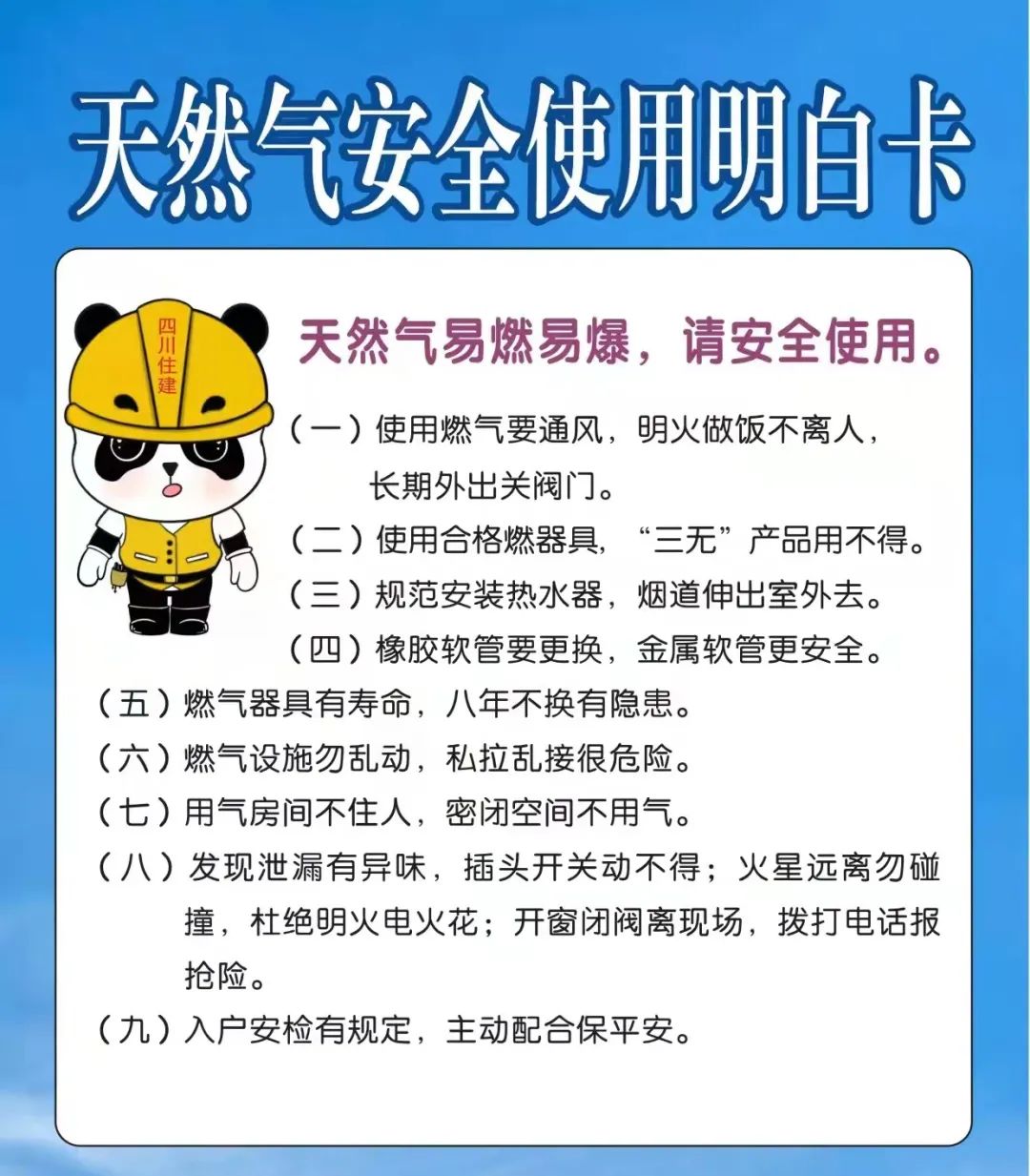 冬季安全用气这些知识点要牢记川叔知民生