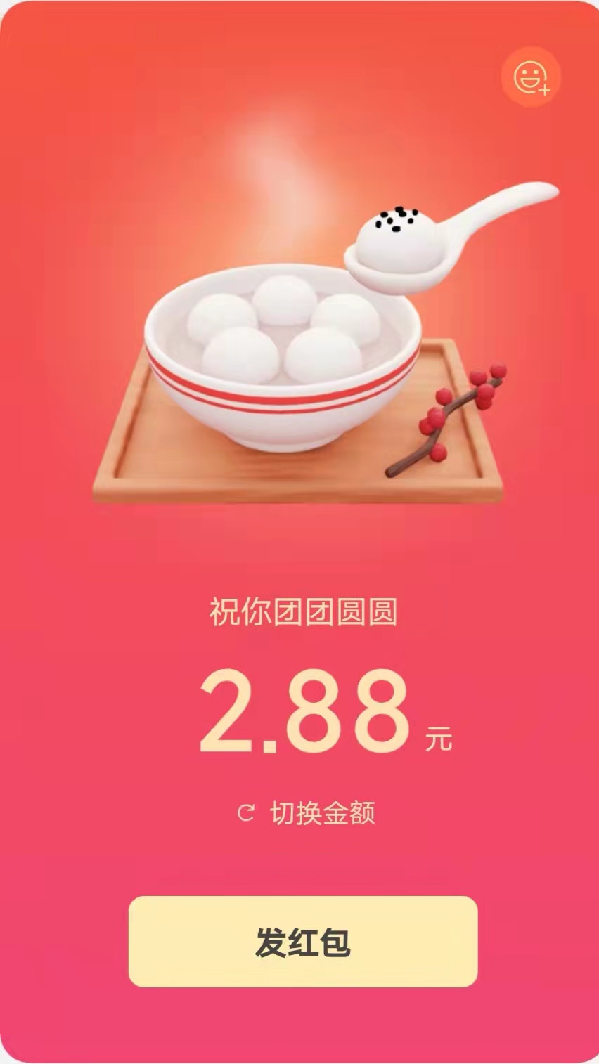 微信圈里年味浓，“小虎头”图标来刷屏了休闲区蓝鸢梦想 - Www.slyday.coM