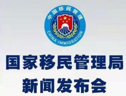 国家移民管理局去年侦办妨害国边境管理犯罪案件196万起