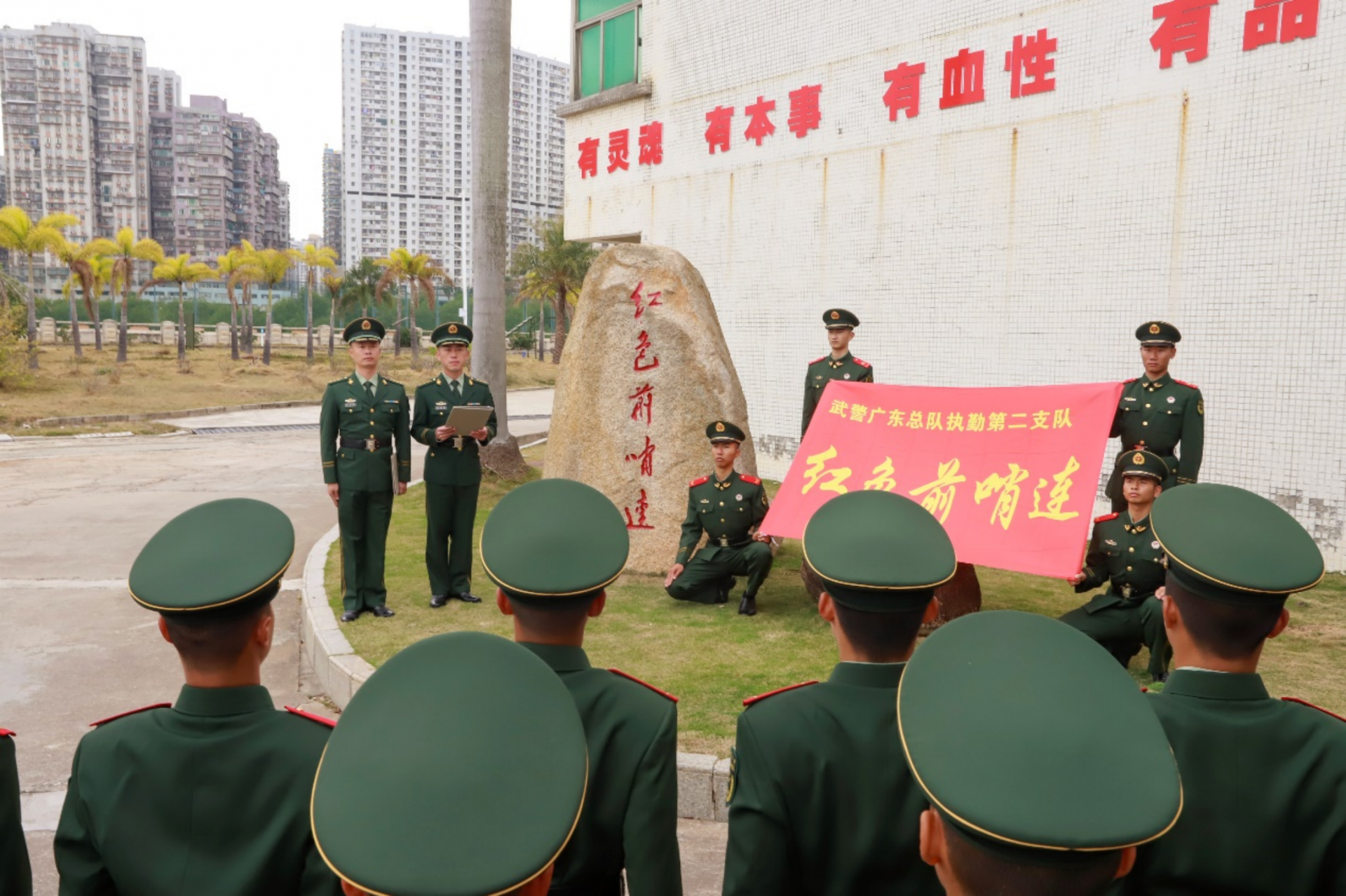 武警广东总队执勤第二支队"红色前哨连"举行新兵入连仪式|广东省_新浪