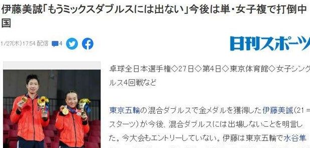 伊藤美诚真敢说！作出重要决定“重创”日乒，刘诗雯孙颖莎也难办休闲区蓝鸢梦想 - Www.slyday.coM