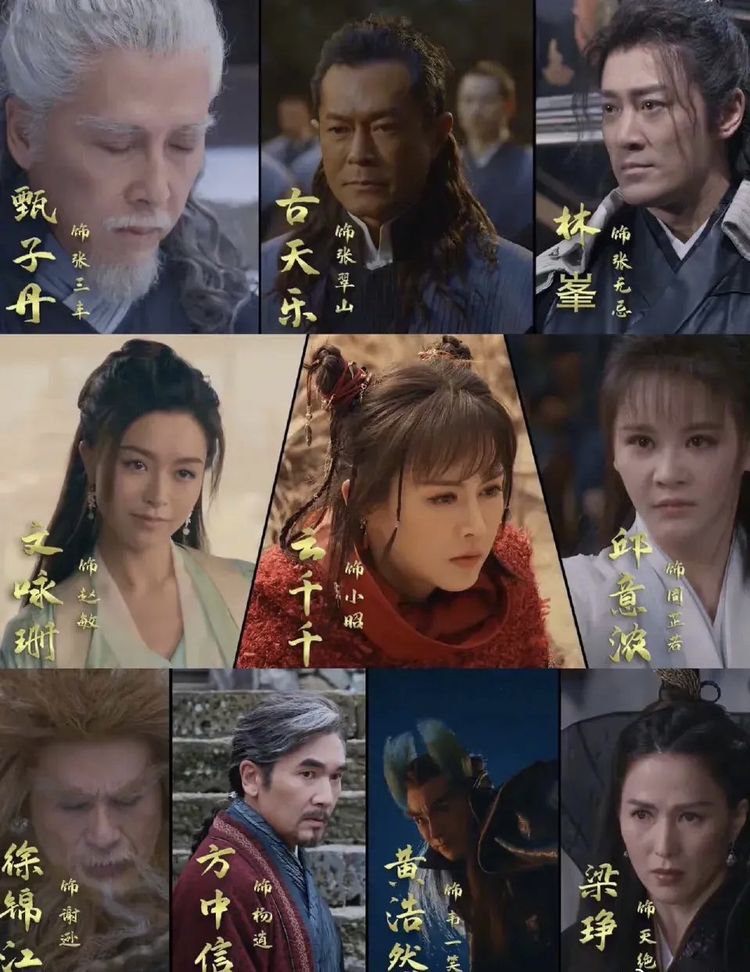 新版倚天屠龙记选角遭吐槽最美的角色居然是紫衫龙王