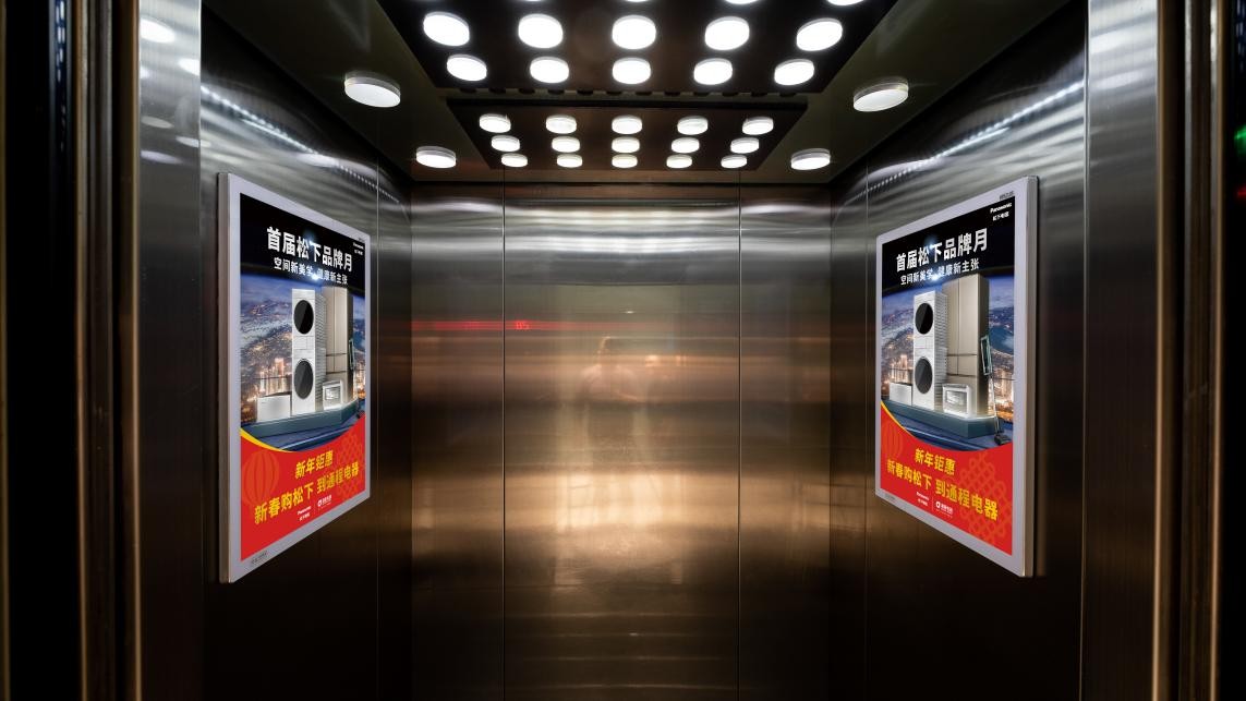 松下品牌月登陆分众赋能经销商助力渠道商