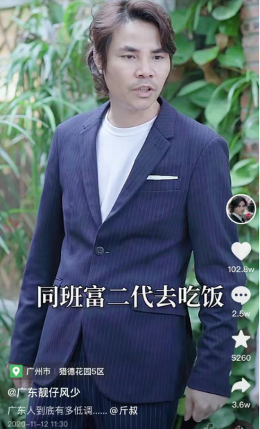 朝婷妹妹视频里的广东靓仔风少是谁