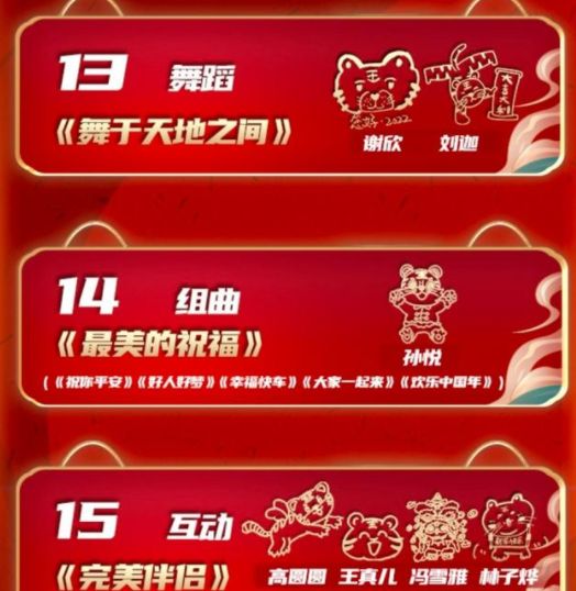 湖南卫视春晚:四个篇章,能凸显个人的舞台只有八个,五个独唱休闲区蓝鸢梦想 - Www.slyday.coM 湖南卫视春晚:四个篇章,能凸显个人的舞台只有八个,五个独唱休闲区蓝鸢梦想 - Www.slyday.coM