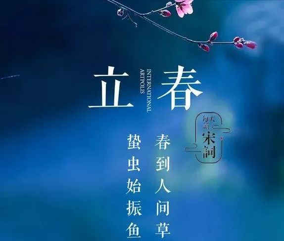 2022年立春是哪天(2022年立春是哪天2022)