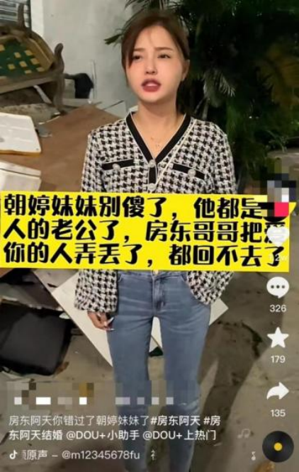 朝婷妹妹直播间出现过的广东风少斤叔是什么人