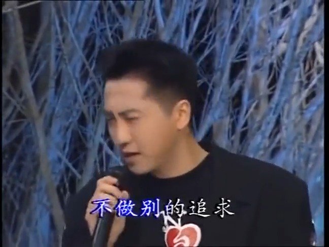 庾澄庆92年春晚《让我一次爱个够》……|庾澄庆|让我一次爱个够|春晚_新浪新闻