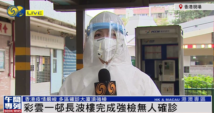 香港社区内或存至少90条隐形传播链，林郑月娥已向广东求助休闲区蓝鸢梦想 - Www.slyday.coM