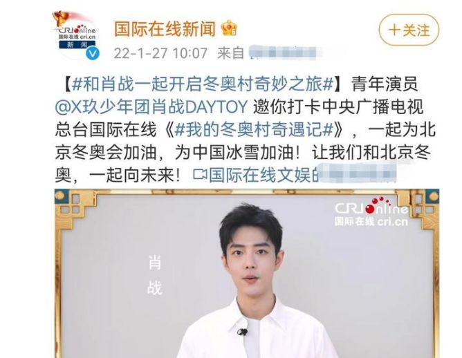 国际在线,和肖战一起开启冬奥会奇妙之旅,期待肖战的舞台休闲区蓝鸢梦想 - Www.slyday.coM 国际在线,和肖战一起开启冬奥会奇妙之旅,期待肖战的舞台休闲区蓝鸢梦想 - Www.slyday.coM