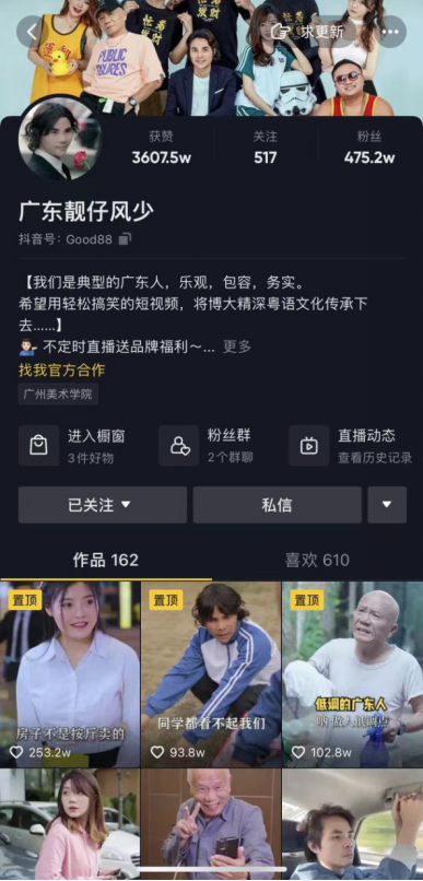 最近,一位看起来平平无奇的广东靓仔风少在抖音上火了,视频中他和他的